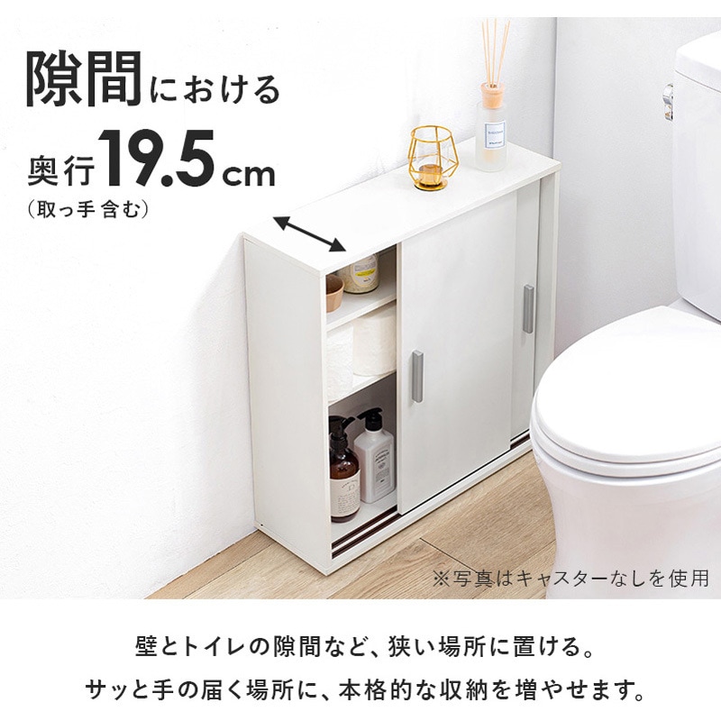 RTR-1348WH 可動棚付きスリムトイレラック 幅59/幅74 キャスターあり