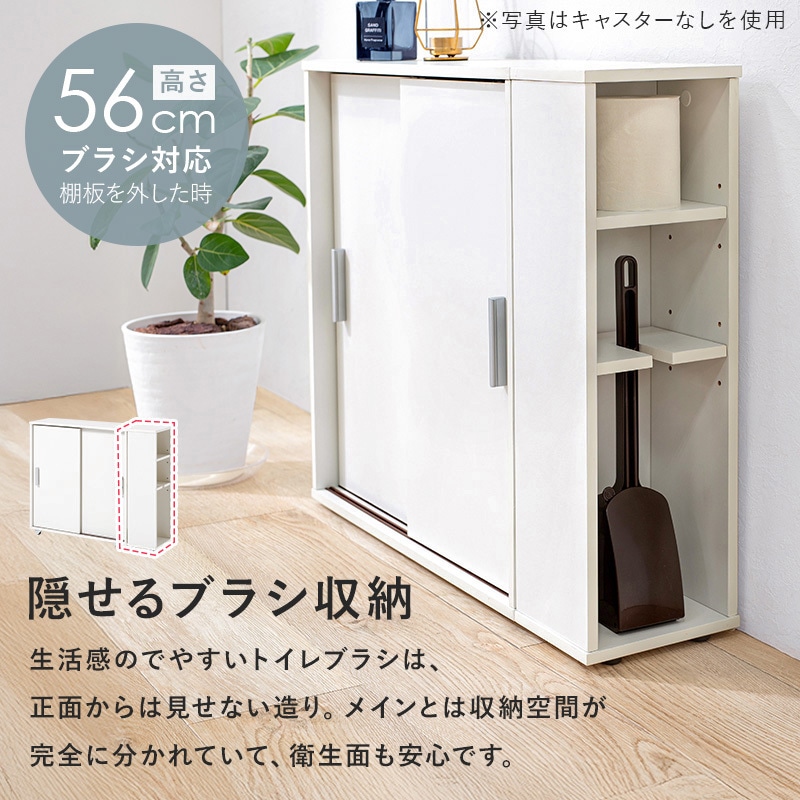 RTR-1349BR 可動棚付きスリムトイレラック 幅59/幅74 キャスターあり