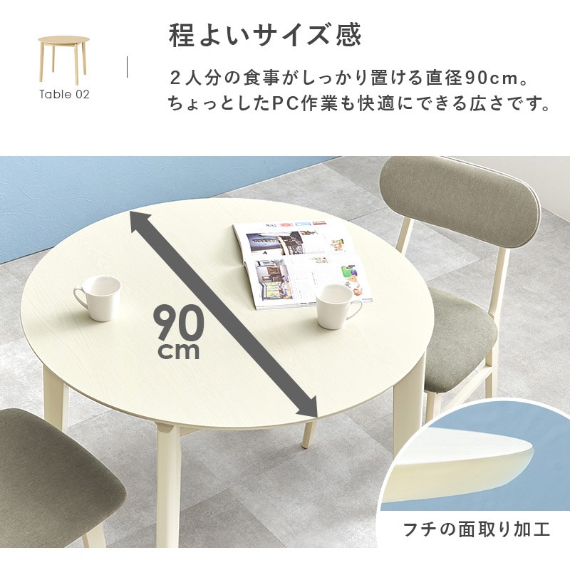 VDT-7308R90NABE-3S ダイニングテーブルセット 丸型 3点 ダイニング