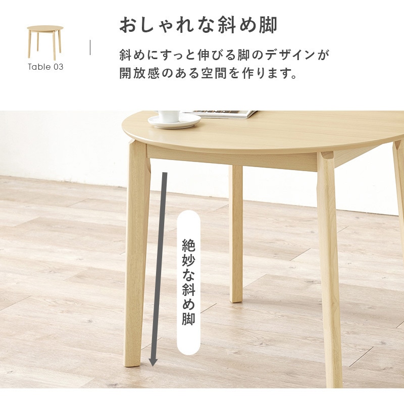 VDT-7308R90NABE-3S ダイニングテーブルセット 丸型 3点 ダイニング