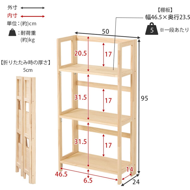 MCC-6465NA 【完成品】 折りたたみラック 選べる3/4段パイン 本棚
