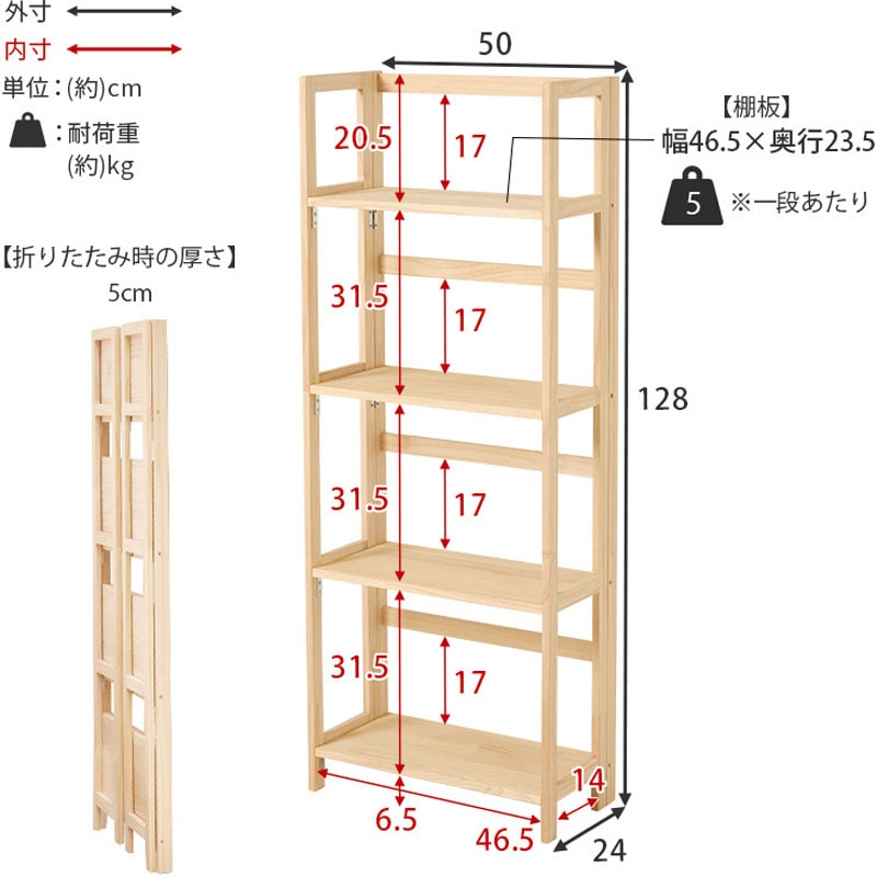 MCC-6466NA 【完成品】 折りたたみラック 選べる3/4段パイン 本棚
