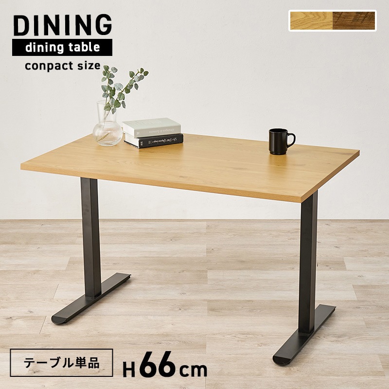 LT-3780LBR 木目調 ダイニングテーブル 幅110cm 萩原 ライトブラウン色