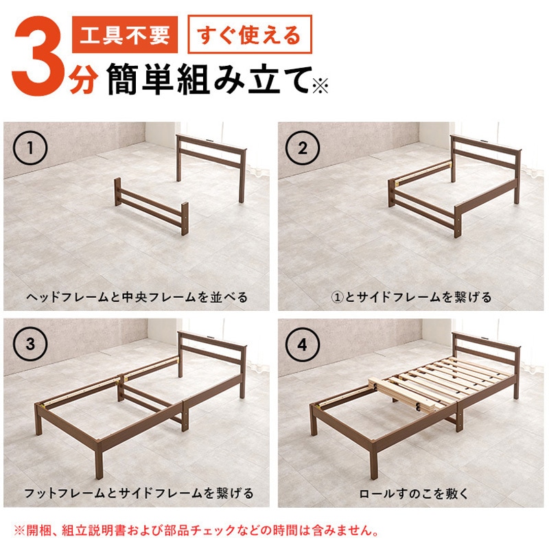 ベッド    配送､設置も可能 22,800→5000 WB-7801S-NA <約3分で組立完了>工具不要 ネジ無し ベッド コンセント