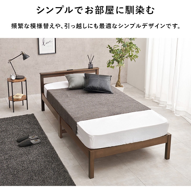 WB-7801S-BR <約3分で組立完了>工具不要 ネジ無し ベッド コンセント