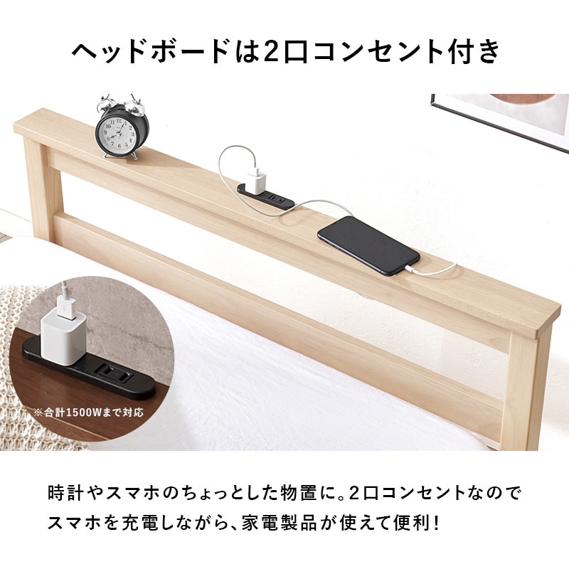 WB-7801S-BR <約3分で組立完了>工具不要 ネジ無し ベッド コンセント