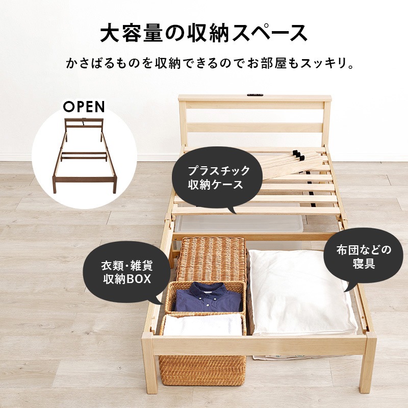 WB-7801S-NA <約3分で組立完了>工具不要 ネジ無し ベッド コンセント