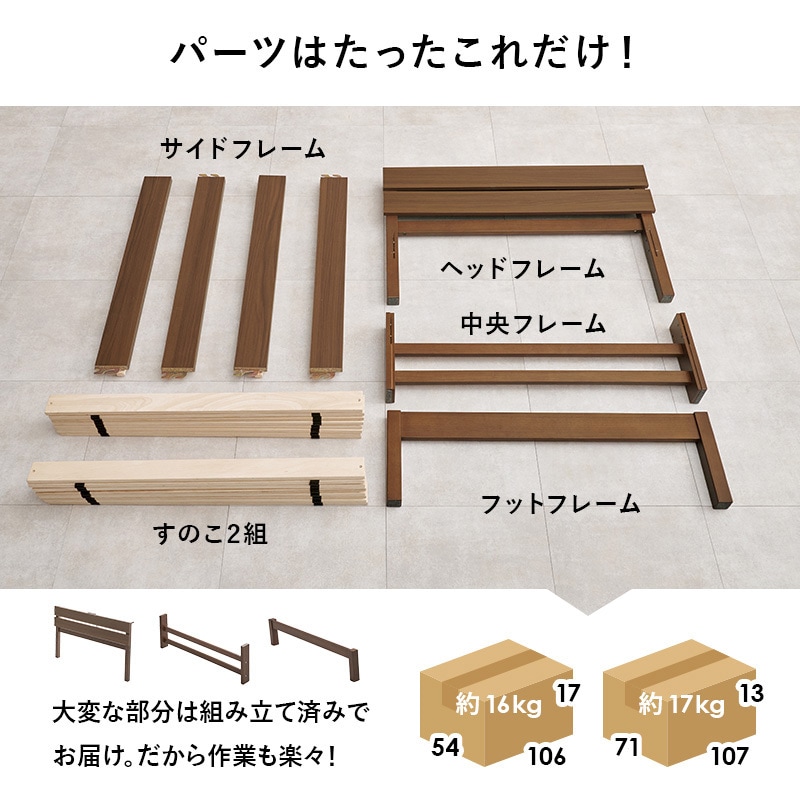 WB-7802S-NA <約3分で組立完了>工具不要 ネジ無し ベッド コンセント