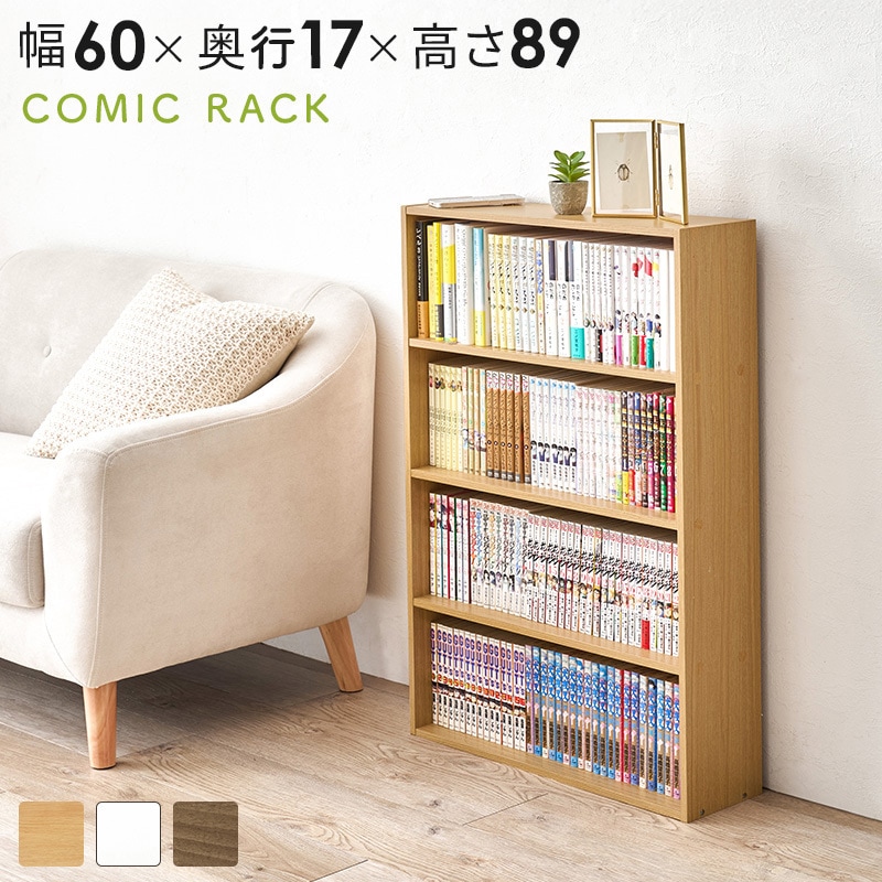 RCC-1507BR 本棚 スリム 幅60 単品 1台 4段 木製 大容量 萩原 〇組立式