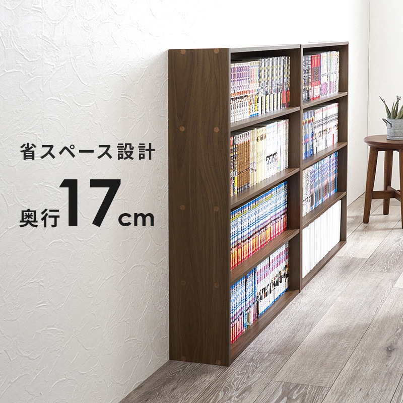 RCC-1507BR 本棚 スリム 幅60 単品 1台 4段 木製 大容量 萩原 〇組立式