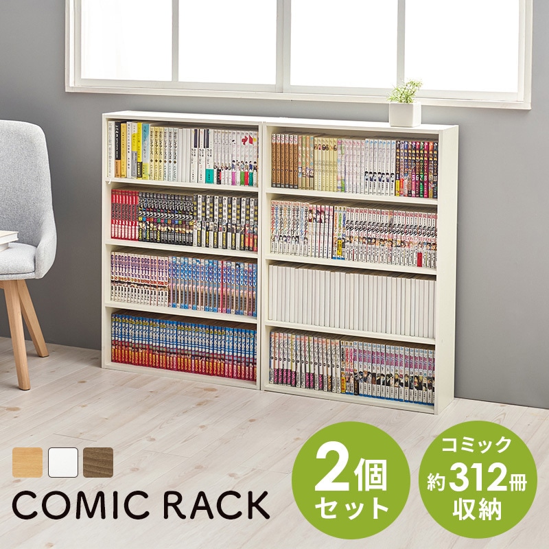 RCC-1508NA 本棚 スリム 幅60 2台セット 4段 木製 大容量 萩原 〇組立