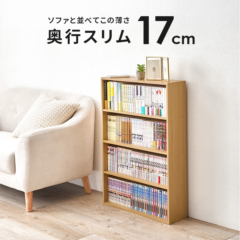 RCC-1508NA 本棚 スリム 幅60 2台セット 4段 木製 大容量 萩原 〇組立