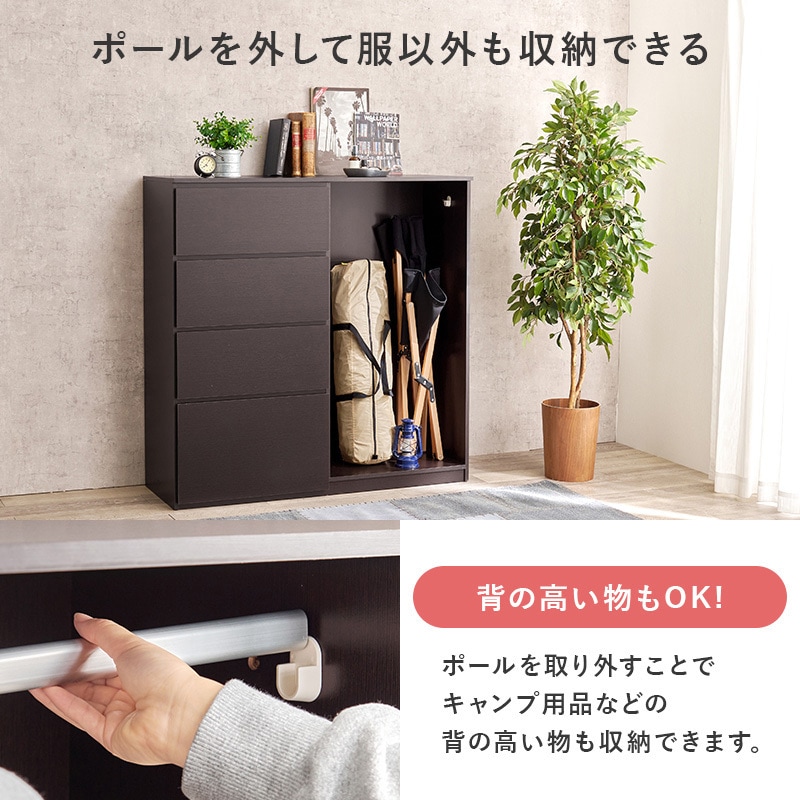VKH-7275NA チェスト ハンガーラック付き 幅121 ワードローブ