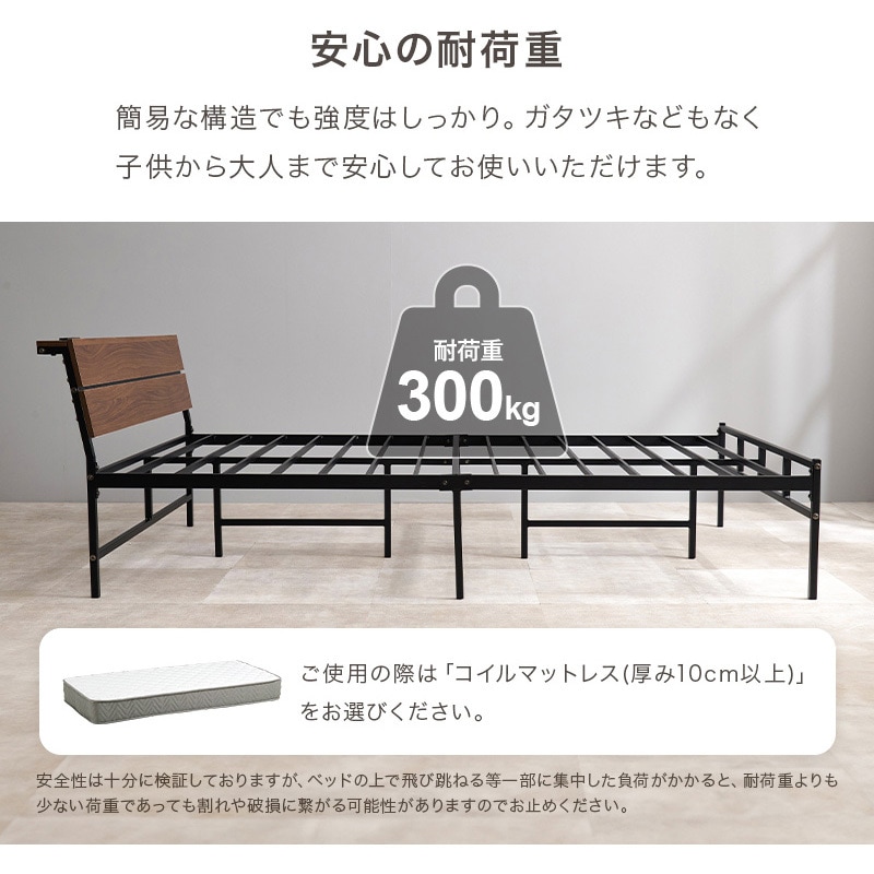 KH-3074SDBR パイプベッド 木目調 ヘッドボードつき シングル