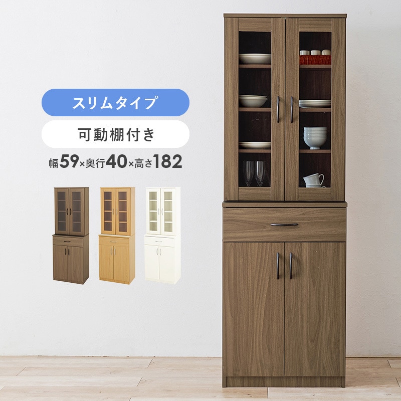 RCC-1902WH 食器棚 幅59cm キッチンラック キッチン収納 スリム 萩原