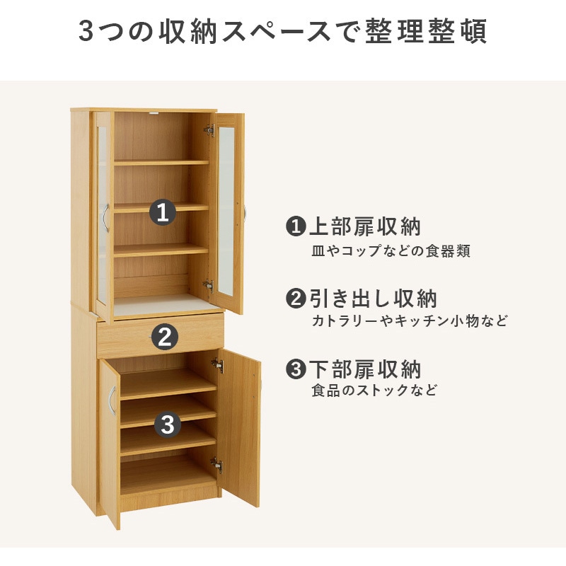 RCC-1902WH 食器棚 幅59cm キッチンラック キッチン収納 スリム 萩原