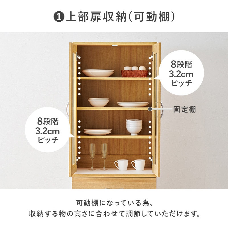 RCC-1902WH 食器棚 幅59cm キッチンラック キッチン収納 スリム 萩原