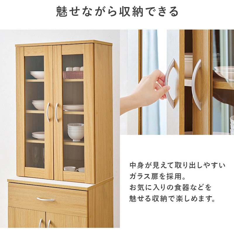 RCC-1902WH 食器棚 幅59cm キッチンラック キッチン収納 スリム 萩原