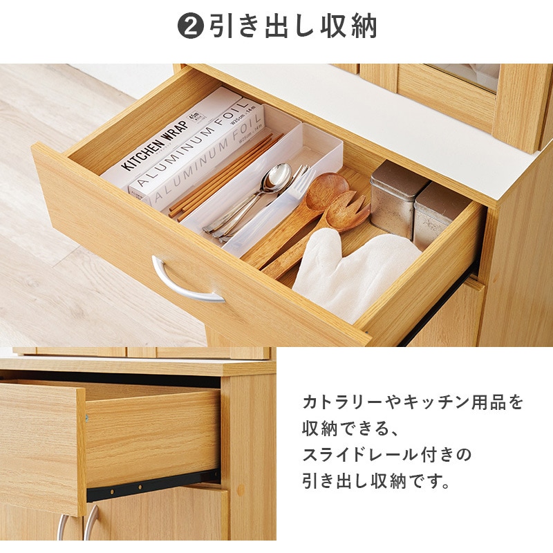 RCC-1902NA 食器棚 幅59cm キッチンラック キッチン収納 スリム 萩原