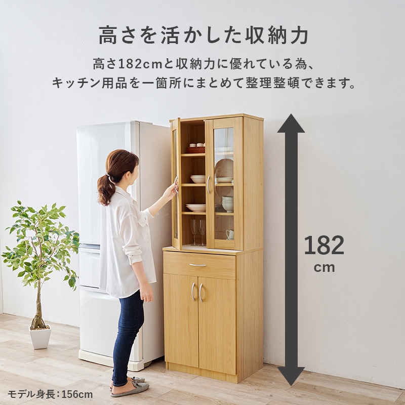 RCC-1902WH 食器棚 幅59cm キッチンラック キッチン収納 スリム 萩原