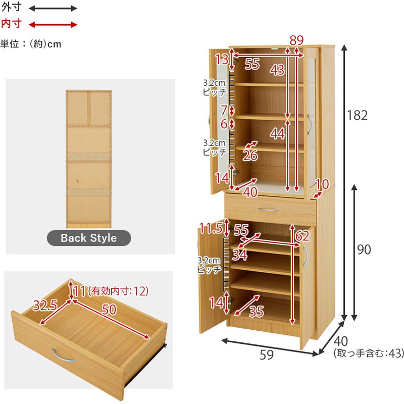 RCC-1902WH 食器棚 幅59cm キッチンラック キッチン収納 スリム 萩原