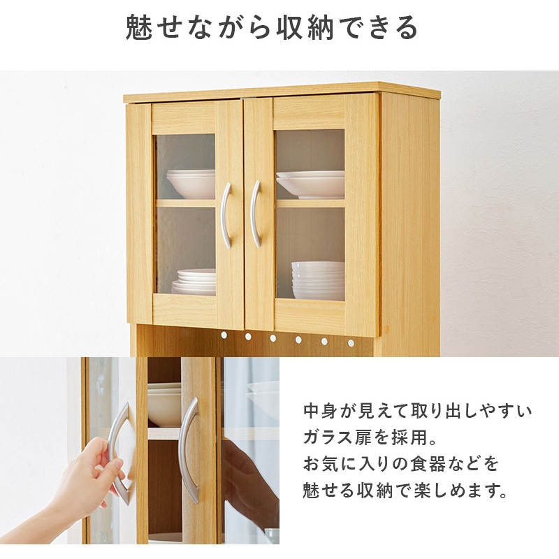 RCC-1903NA 食器棚 スライド収納 ワゴン収納 幅59cm 萩原 ナチュラル色