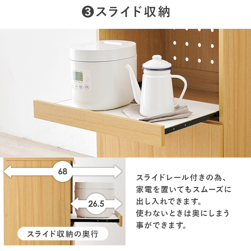 RCC-1903NA 食器棚 スライド収納 ワゴン収納 幅59cm 萩原 ナチュラル色