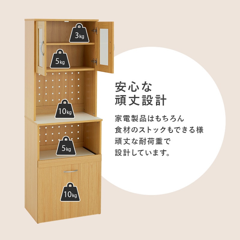 RCC-1903NA 食器棚 スライド収納 ワゴン収納 幅59cm 萩原 ナチュラル色