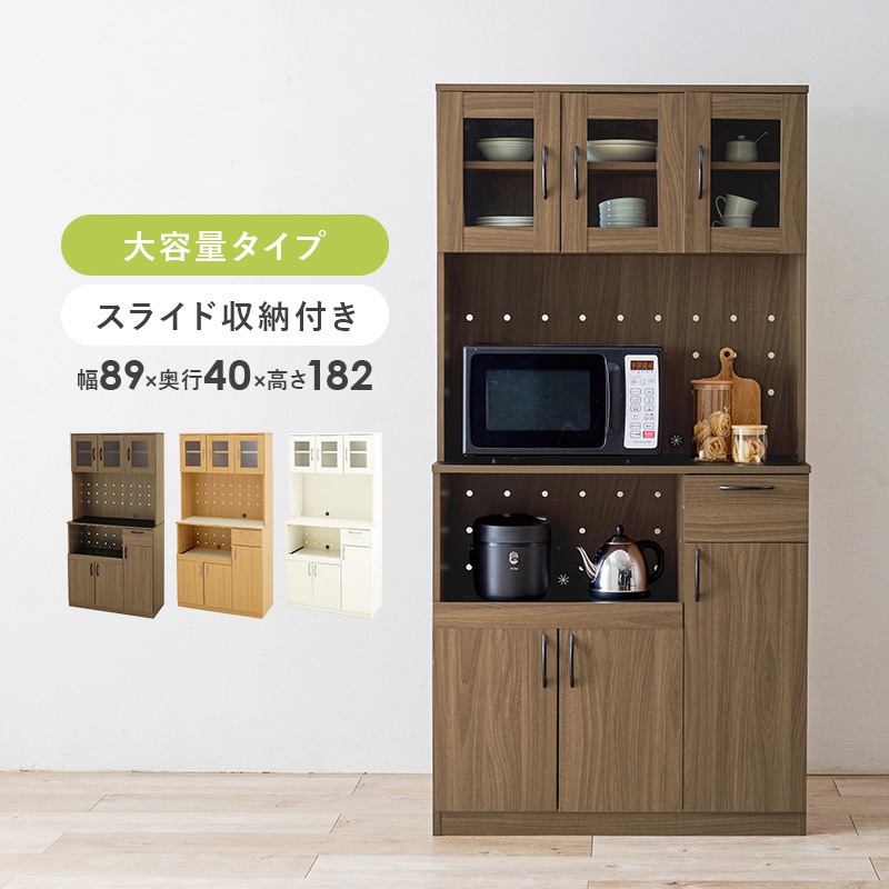 RCC-1904WH 食器棚 スライド収納 幅89cm キッチンラック キッチン収納