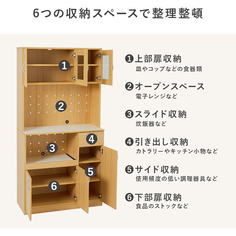 RCC-1904NA 食器棚 スライド収納 幅89cm キッチンラック キッチン収納
