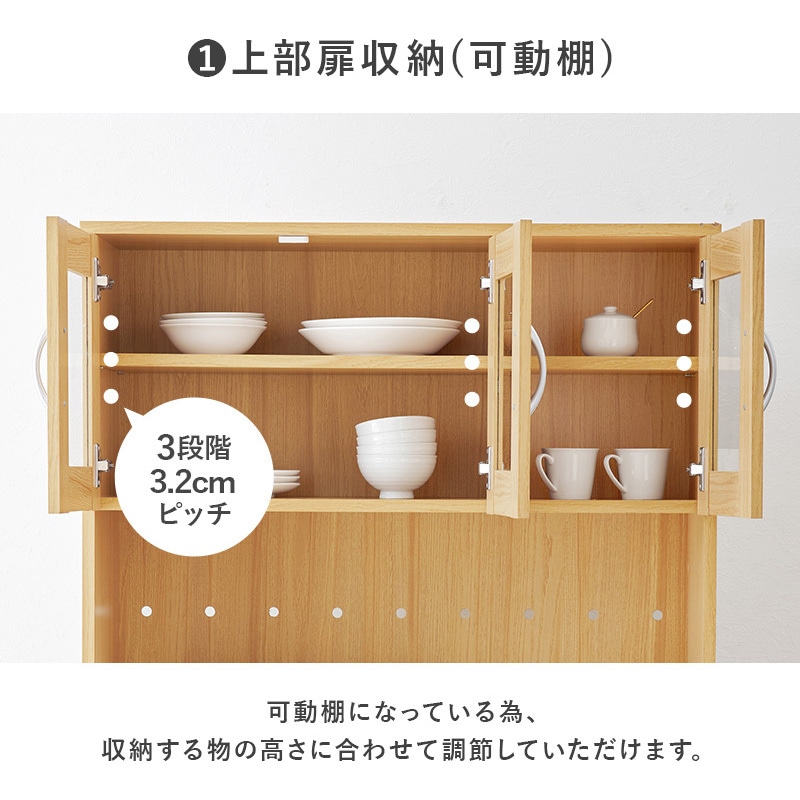 RCC-1904NA 食器棚 スライド収納 幅89cm キッチンラック キッチン収納