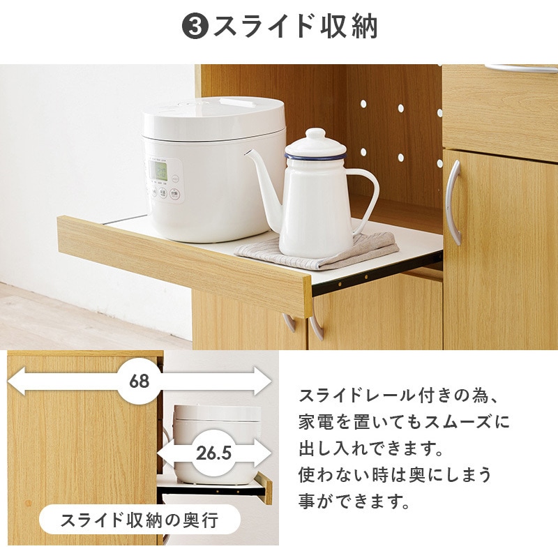 RCC-1904WH 食器棚 スライド収納 幅89cm キッチンラック キッチン収納