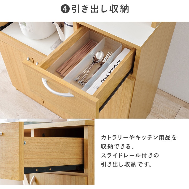 RCC-1904NA 食器棚 スライド収納 幅89cm キッチンラック キッチン収納