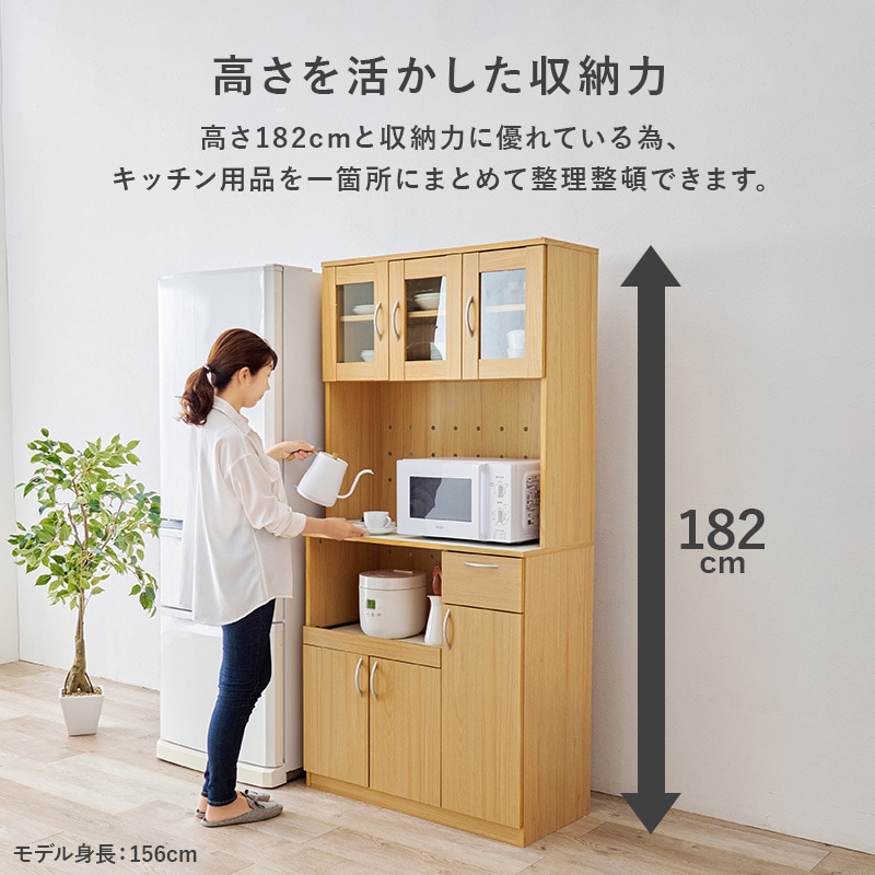 RCC-1904NA 食器棚 スライド収納 幅89cm キッチンラック キッチン収納