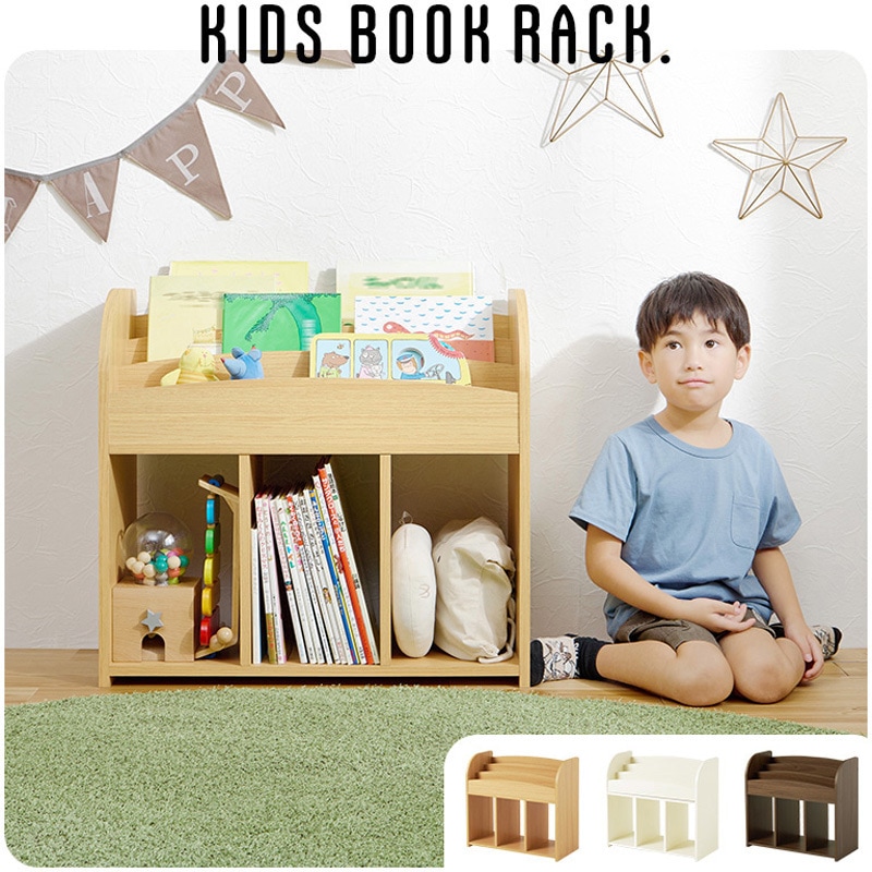 RCC-1608NA 絵本棚 幅63cm 絵本ラック 収納棚 ディスプレイラック 木製