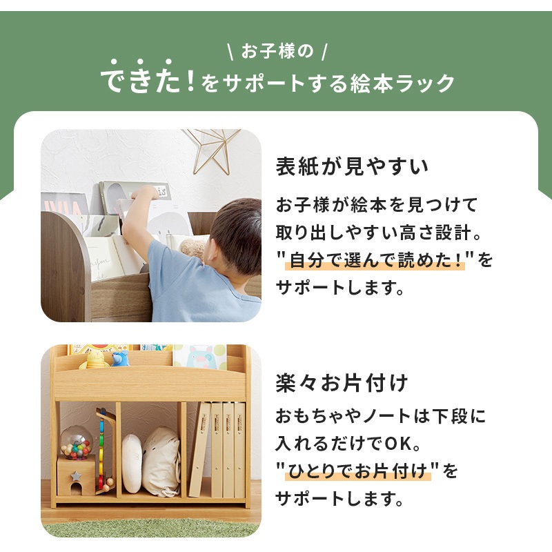 RCC-1608NA 絵本棚 幅63cm 絵本ラック 収納棚 ディスプレイラック 木製