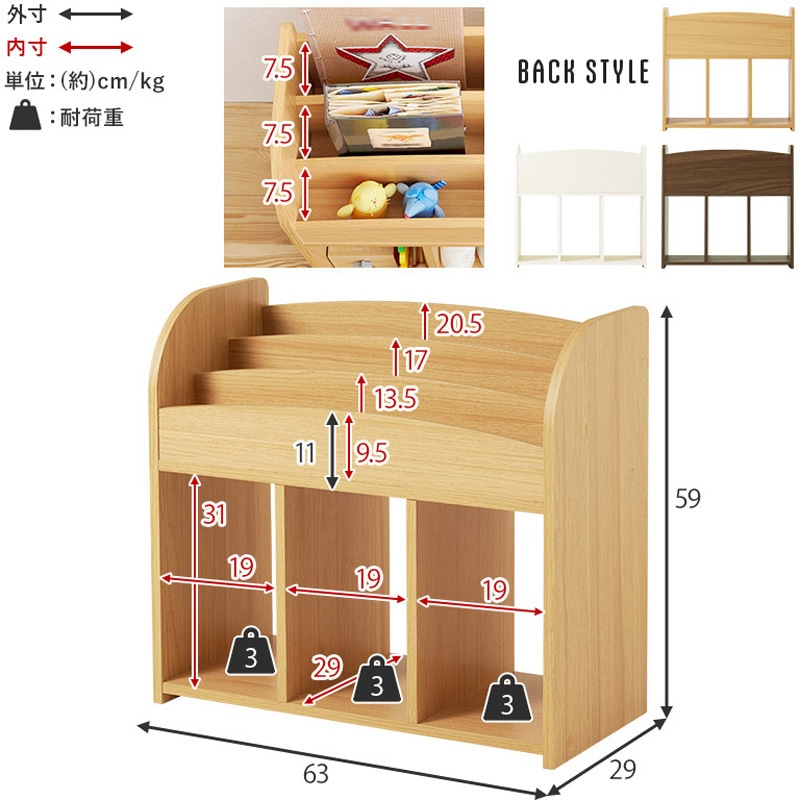 RCC-1608NA 絵本棚 幅63cm 絵本ラック 収納棚 ディスプレイ