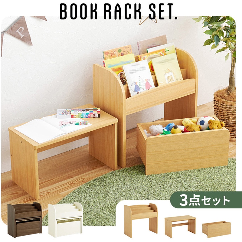 本棚　展示品 RCC-1609BR 絵本棚 デスク・ワゴン付き 絵本ラック ミニデスク