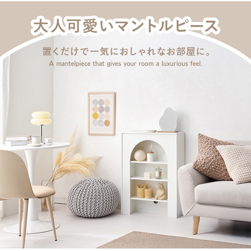 MCC-6898WH 【完成品】 コード穴つき マントルピース 幅60/幅80 萩原