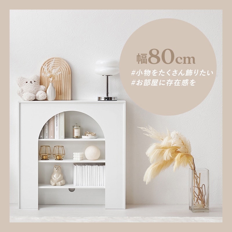 マントルピース　ホワイト木製シンプル棚 2段 隠し収納付きマントルピース [2サイズ] | オープンラック・フリー