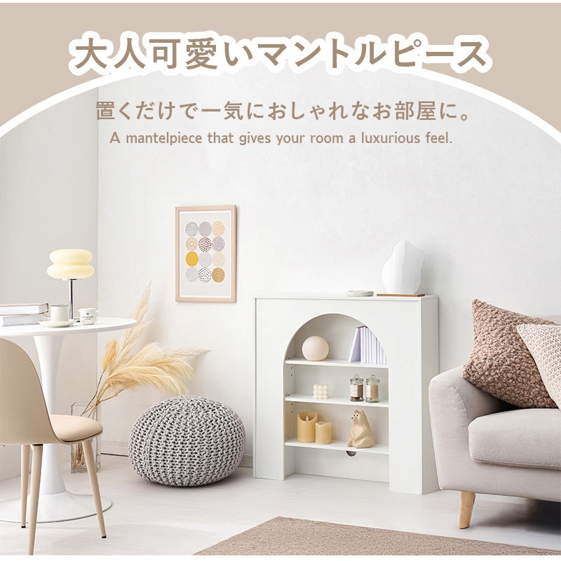 MCC-6899WH 【完成品】 コード穴つき マントルピース 幅60/幅80 萩原