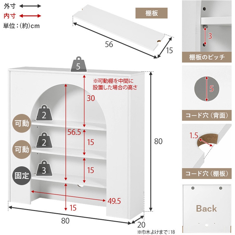 MCC-6899WH 【完成品】 コード穴つき マントルピース 幅60/幅80 萩原