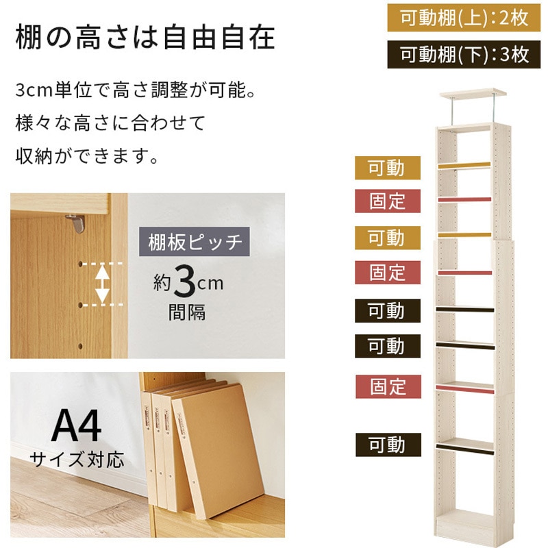 RCC-1558WS 突っ張り式 本棚 幅 45 / 60 cm 薄型 スリムラック 萩原 〇