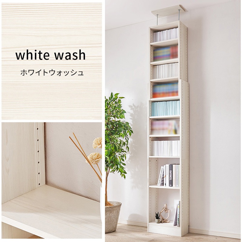 RCC-1558WS 突っ張り式 本棚 幅 45 / 60 cm 薄型 スリムラック 萩原