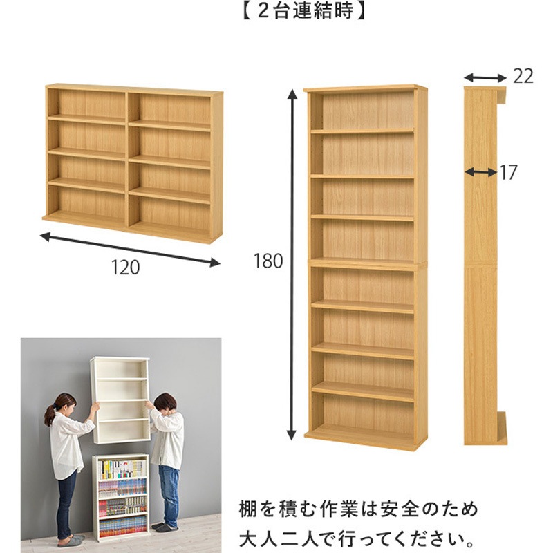 RCC-1515BR 連結できる 本棚 幅60 2台セット シェルフ 4段 萩原 材質