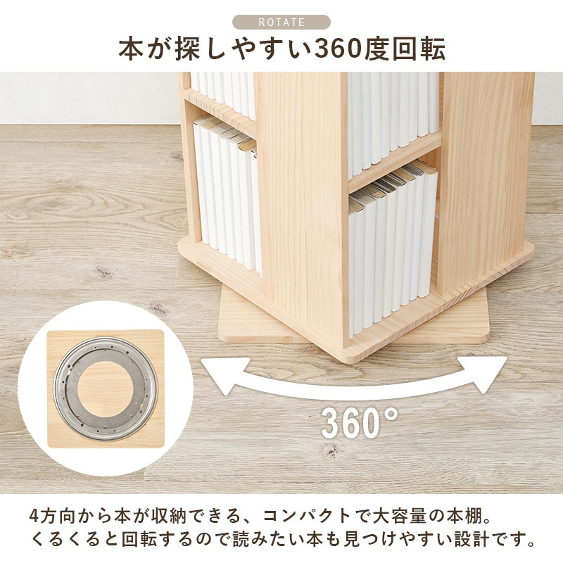 MUD-6424NA 【完成品】 回転ラック 角型 選べる3/5/7段パイン 本棚