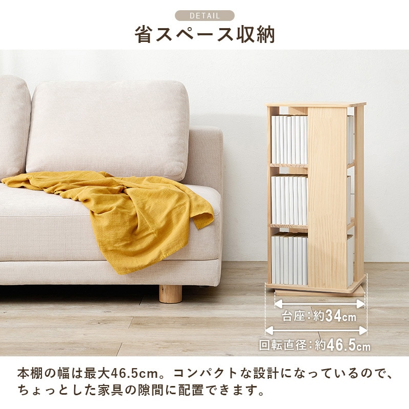 MUD-6424NA 【完成品】 回転ラック 角型 選べる3/5/7段パイン 本棚
