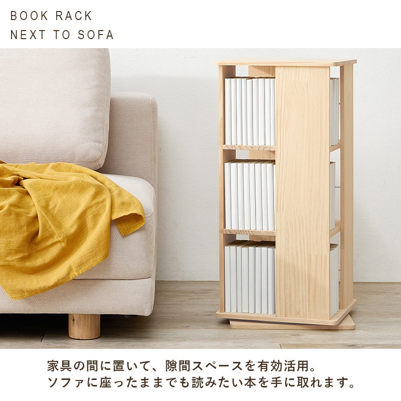 MUD-6424NA 【完成品】 回転ラック 角型 選べる3/5/7段パイン 本棚