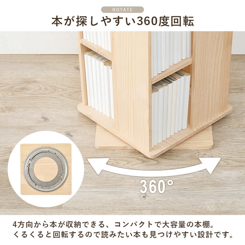 MUD-6425NA 【完成品】 回転ラック 角型 選べる3/5/7段パイン 本棚