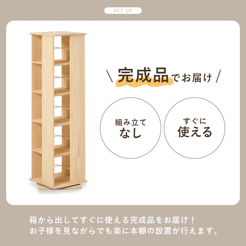 MUD-6425NA 【完成品】 回転ラック 角型 選べる3/5/7段パイン 本棚